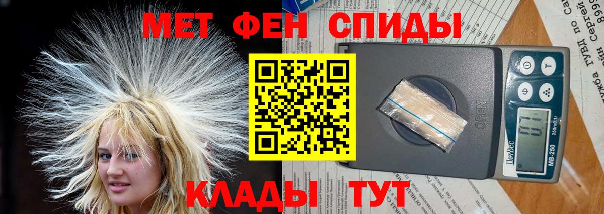 Усолье-Сибирское  АМФЕТАМИН 97%  АМФЕТАМИН  Вход с VPN 