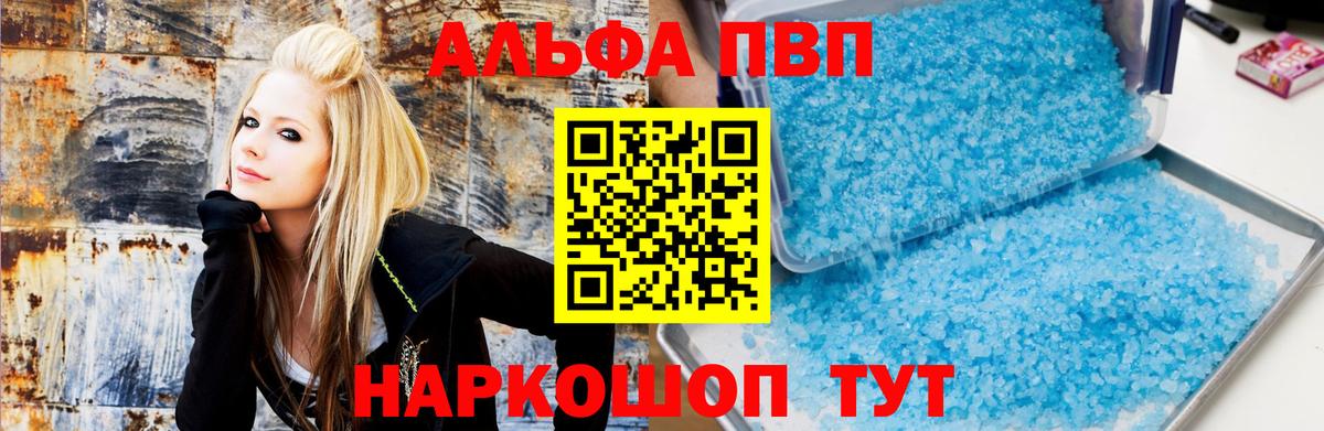 Усолье-Сибирское  Alpha-PVP мука  Alpha PVP  Вход с VPN  Alfa_PVP Соль  А ПВП VHQ 