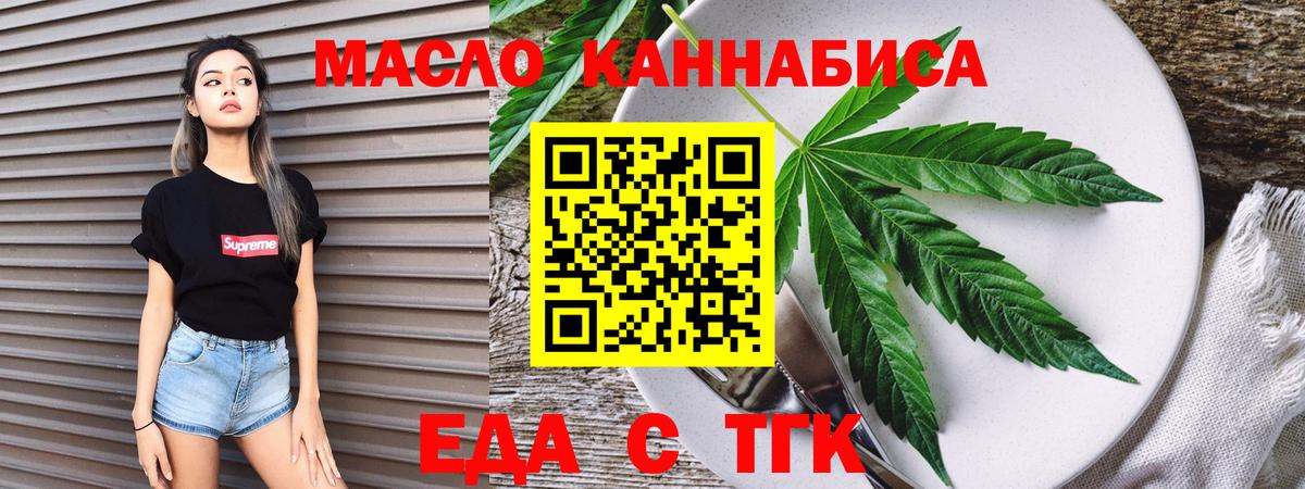 Усолье-Сибирское  Печенье с ТГК конопля  Вход с VPN 