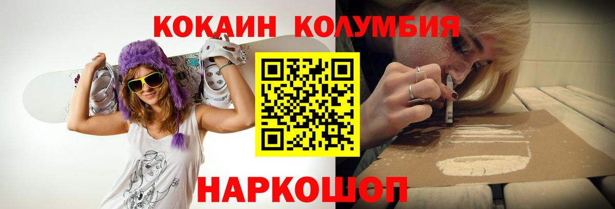 Усолье-Сибирское  КОКАИН  Вход с VPN  Cocaine 98% 