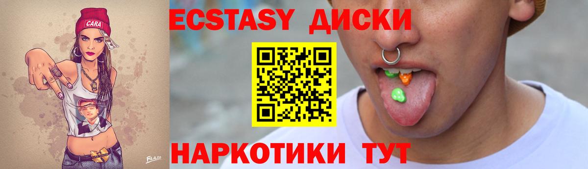 Усолье-Сибирское  Экстази круглые  Ecstasy  Вход с VPN  Экстази XTC 