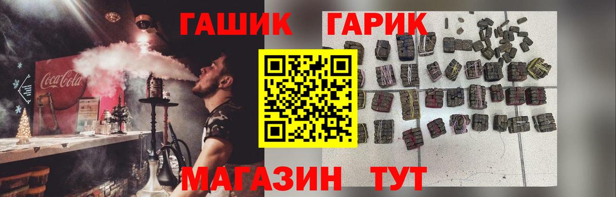 ГАШ VHQ Усолье-Сибирское