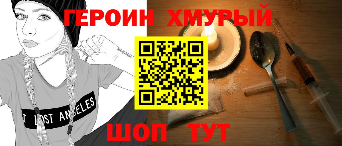 Героин Афган Усолье-Сибирское