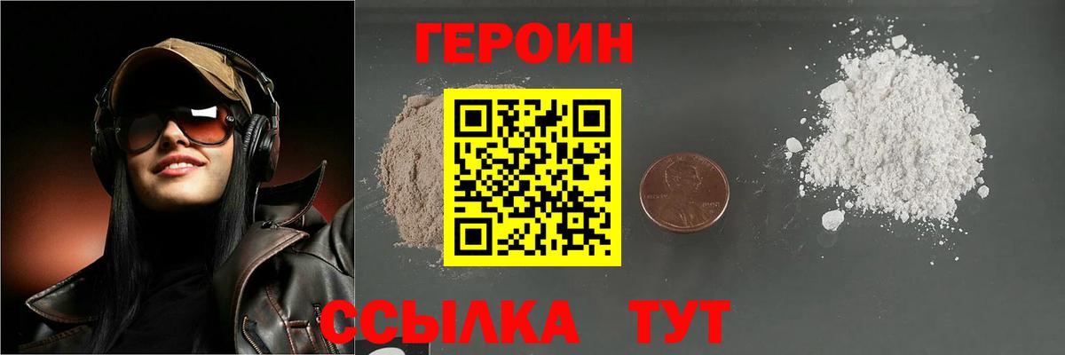 ГЕРОИН белый  Вход с VPN  Усолье-Сибирское 