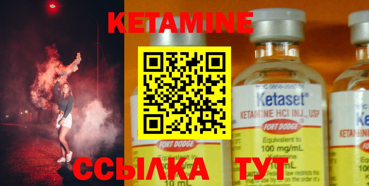 площадка Telegram  Вход с VPN  Усолье-Сибирское  Кетамин ketamine  Кетамин VHQ 