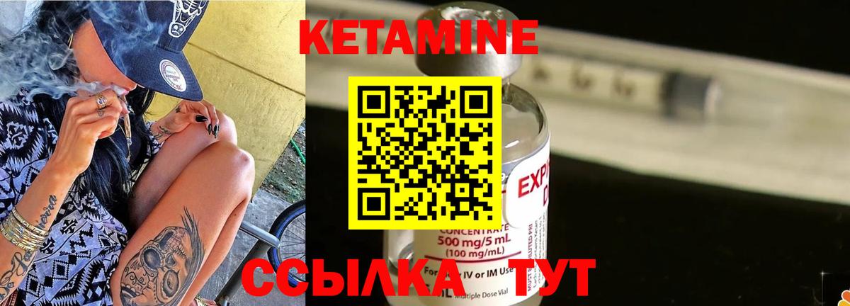 Кетамин ketamine Усолье-Сибирское