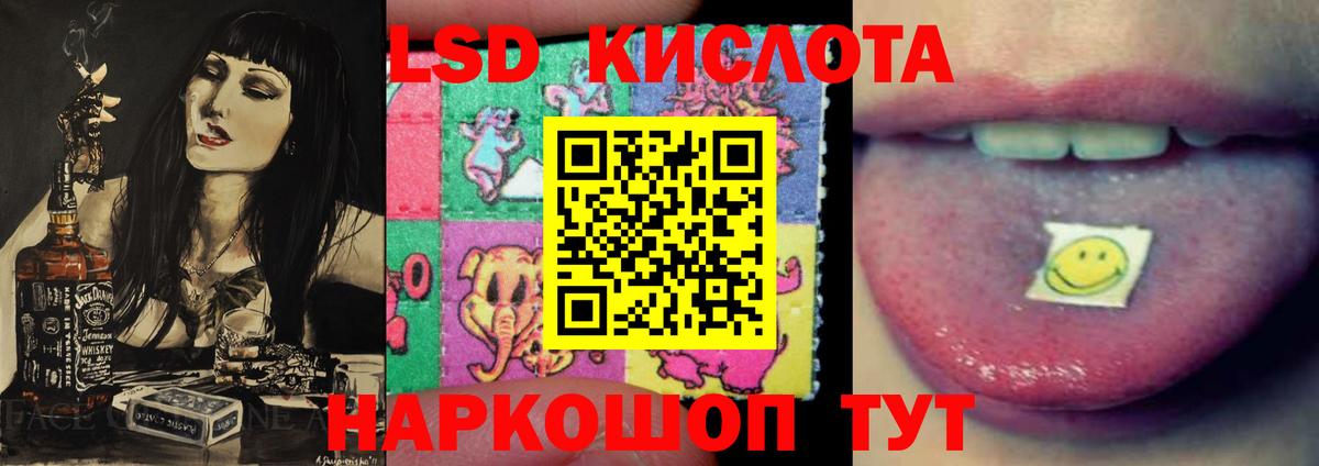 LSD-25 экстази кислота  Лсд 25 экстази ecstasy  Усолье-Сибирское  Вход с VPN 