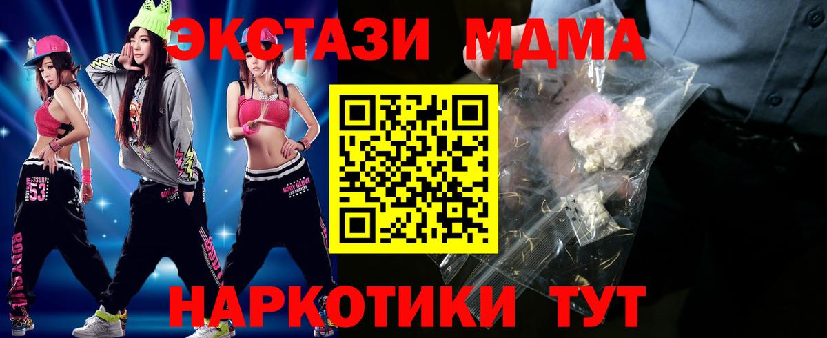 MDMA молли Усолье-Сибирское