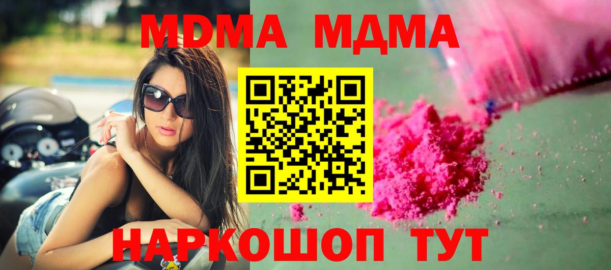 Усолье-Сибирское  Марихуана  Вход с VPN  Наркошоп  ГАШ  НБОМе  Меф МЯУ МЯУ кристаллы  Гашиш 
