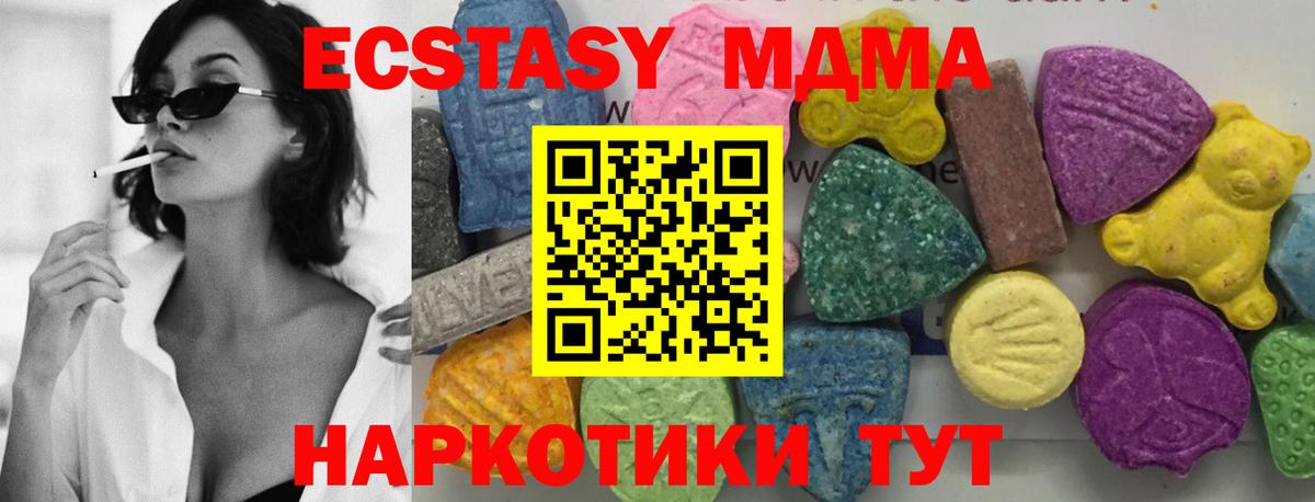 Усолье-Сибирское  МДМА молли  Вход с VPN  MDMA crystal 