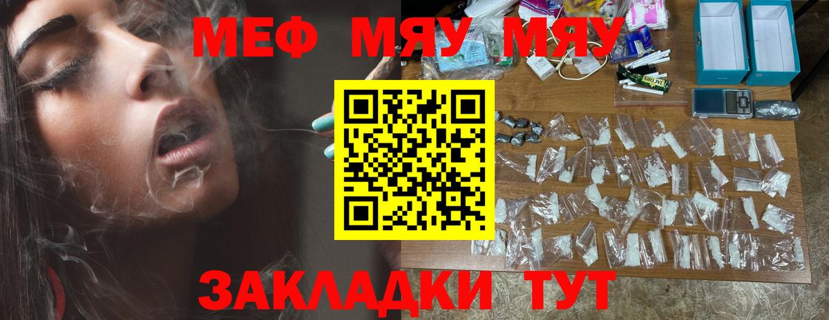 Усолье-Сибирское  Мефедрон mephedrone  МЕФ  Вход с VPN  МЯУ-МЯУ мяу мяу 