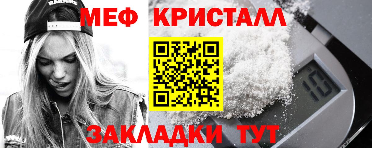 Меф мяу мяу мука Усолье-Сибирское