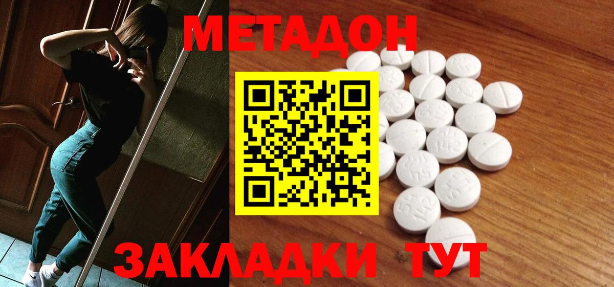 Метадон мёд  Вход с VPN  МЕТАДОН methadone  blacksprut tor  Усолье-Сибирское 