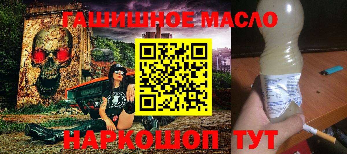 Дистиллят ТГК гашишное масло  Вход с VPN  ТГК концентрат  Усолье-Сибирское 